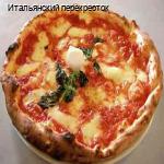 Итальянская кухня - Пицца Маргарита